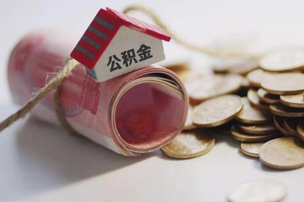 灌云外地公积金可以在老家贷款吗（灌云一万公积金能贷多少钱）